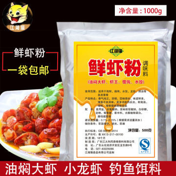 揭秘江湖貓鮮蝦粉 一料成菜，在家復(fù)刻地道盱眙小龍蝦風(fēng)味