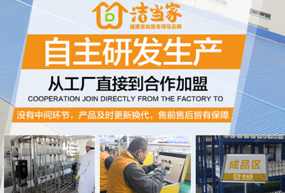 從家電清洗加盟到自主研發 一站式解決方案解析