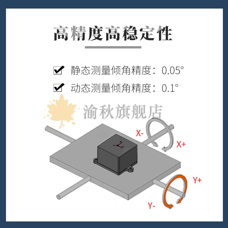 精準(zhǔn)測量無死角 維特智能SINDT雙軸角度傳感器深度評測